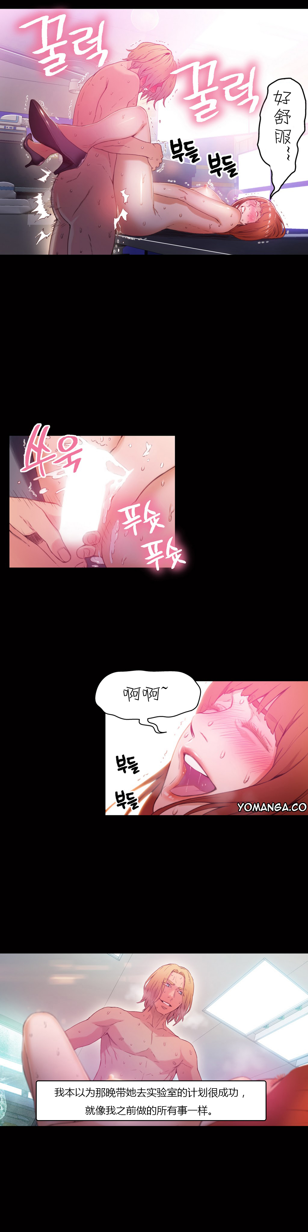 [Park Hyeongjun] Sweet Guy Ch.22-30 (Chinese) page 50 full