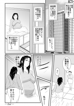 [Nishiroui] Totsukan Kouji - page 26