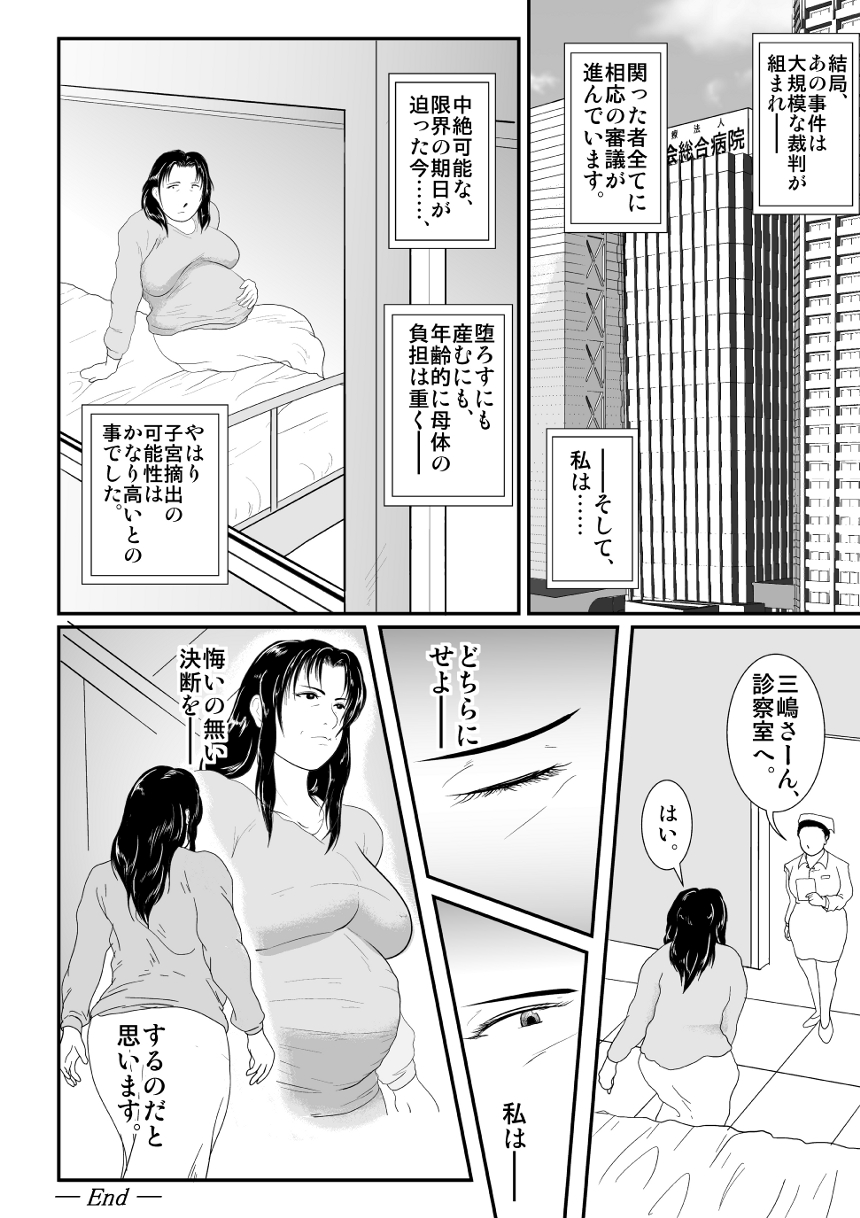 [Nishiroui] Totsukan Kouji page 26 full