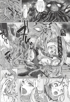 (C94) [BALKLASH. (SAD)] Yaten no Shokugoku (Supergirl) - page 15