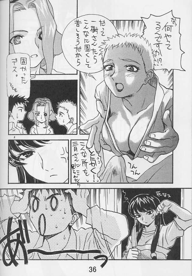 (C56) [Power Slide (Uttorikun)] Dual 2 (Angel Links) page 24 full