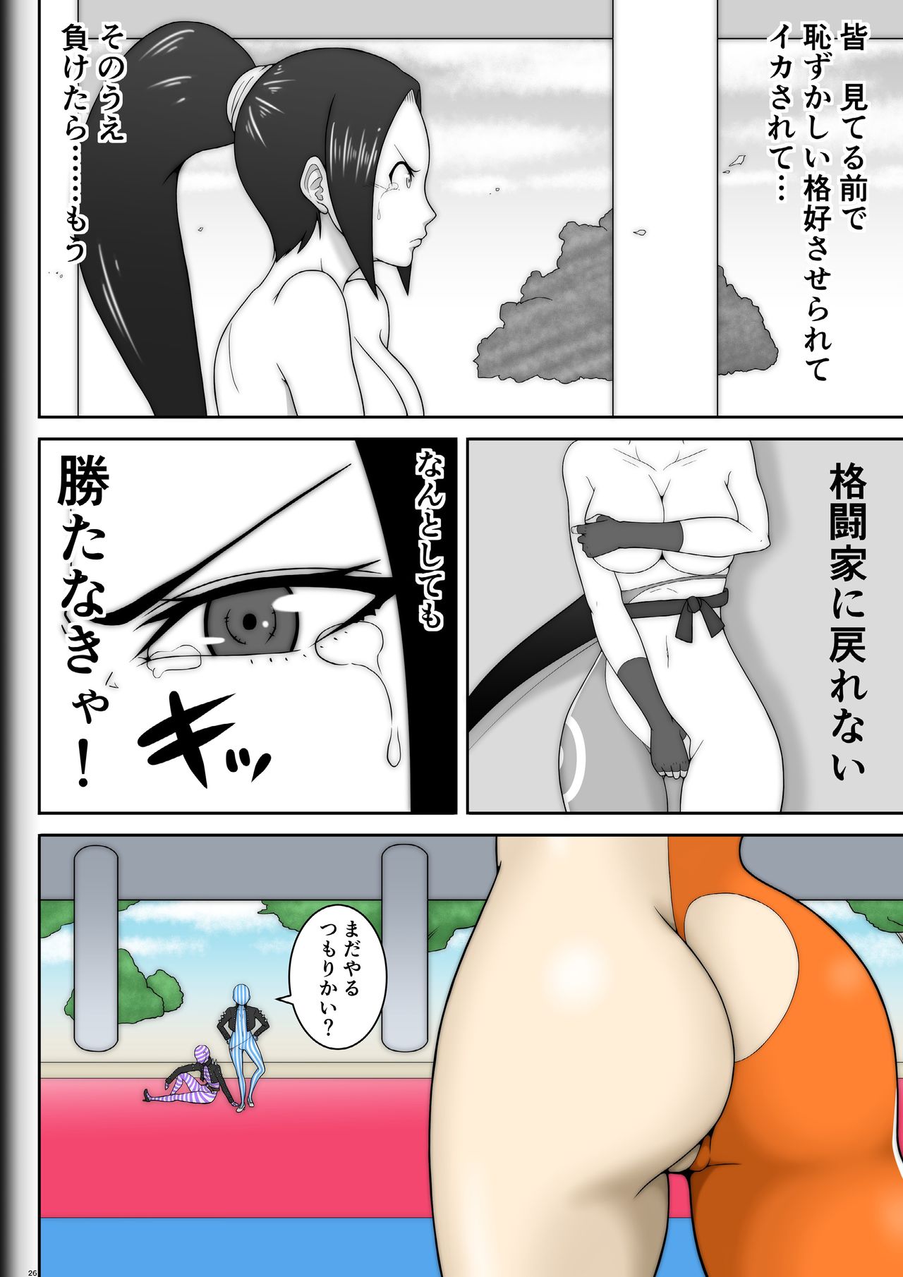 [Modae Shine!!! (Ryosuke.)] Fighting Game New 5 page 28 full