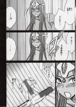 (C77) [Crimson Comics (Crimson)] Manya Kutsujoku no Odori (Dragon Quest IV) - page 36