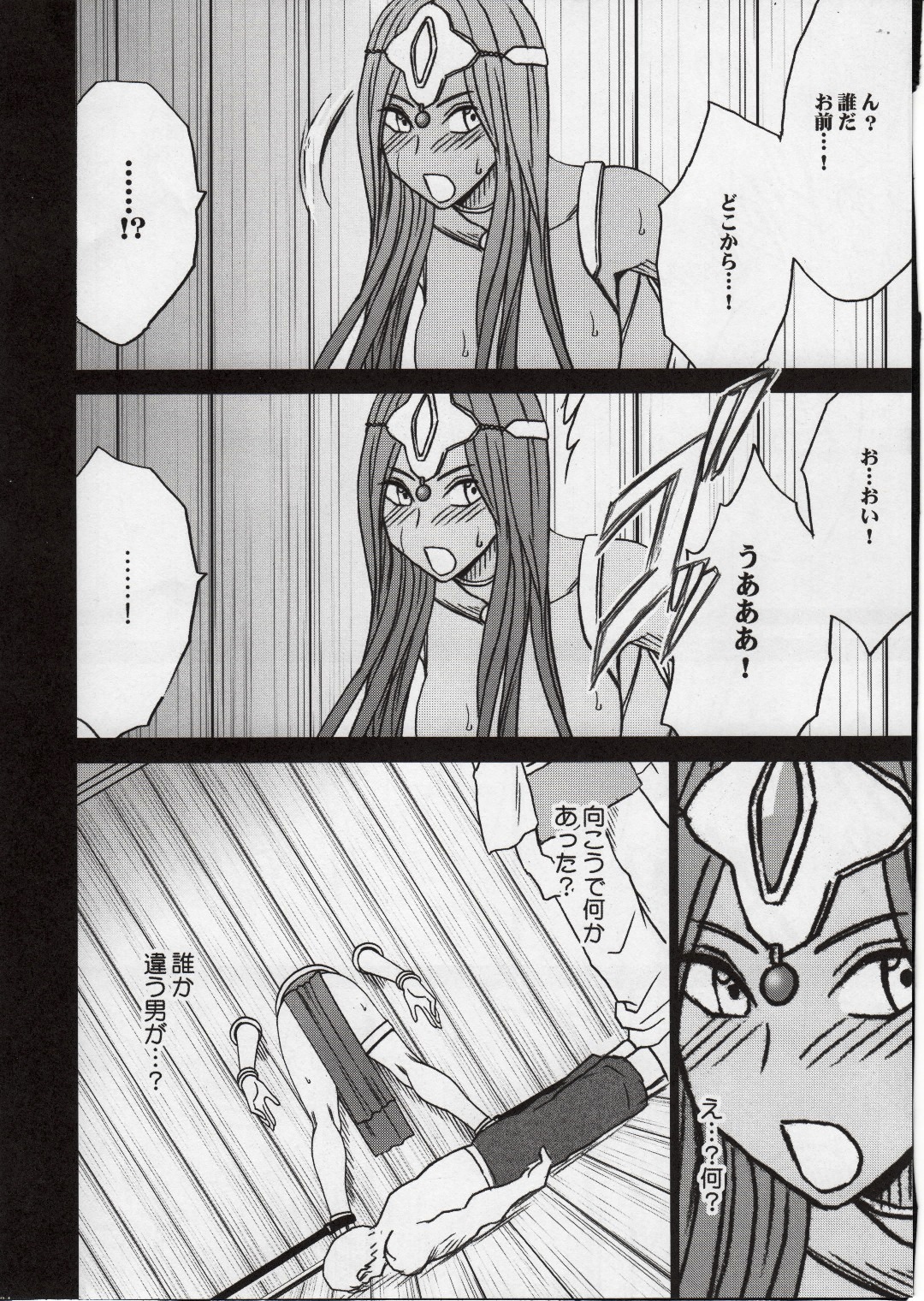(C77) [Crimson Comics (Crimson)] Manya Kutsujoku no Odori (Dragon Quest IV) page 36 full