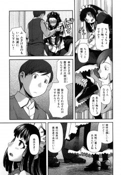 [Yasohachi Ryo] Virgin Room - page 14