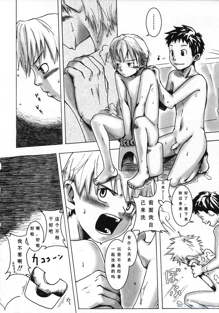 [Tsukumo Gou] Akaneiro ni Somaru Shien (Sentimental na Toki) [Chinese] page 11 full