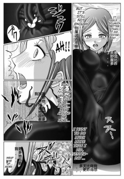 [MACXE'S (monmon)] Tokubousentai Dinaranger ~Heroine Kairaku Sennou Keikaku~ Vol. 03 [Chinese] - page 17