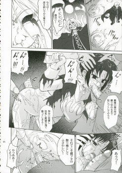 (C70) [Perceptron (Asaga Aoi)] CIEL B Summer (Tsukihime) - page 45