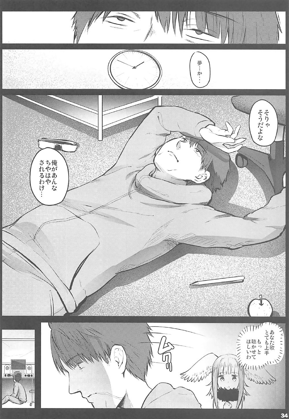 (SC2017 Summer) [Kowareta Radio (Herokey)] Kedamono Sex Friends (Kemono Friends) page 33 full