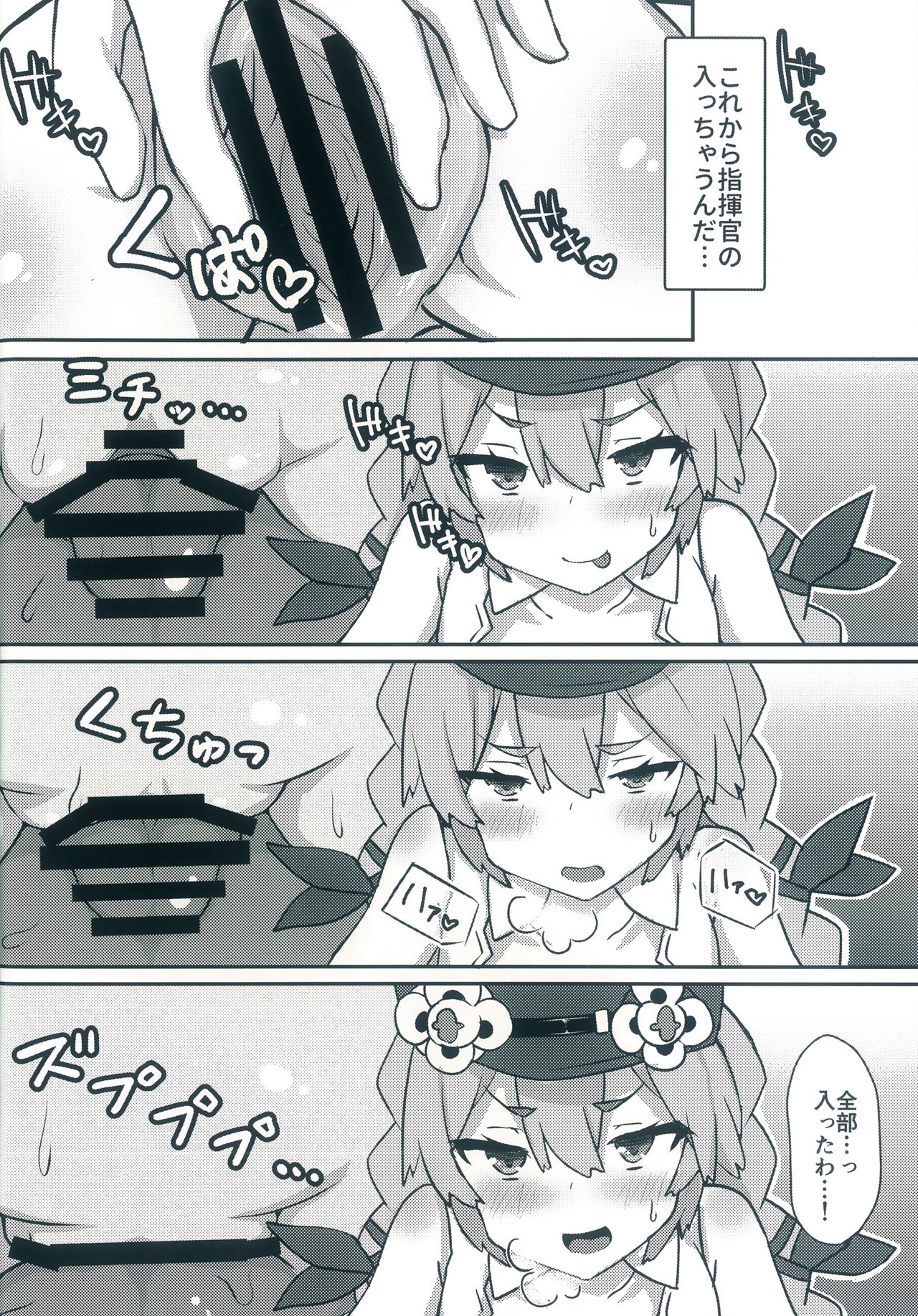 (C96) [Rain*drop (Shinopoko)] Dummy rabby (Girl's Frontline) page 14 full