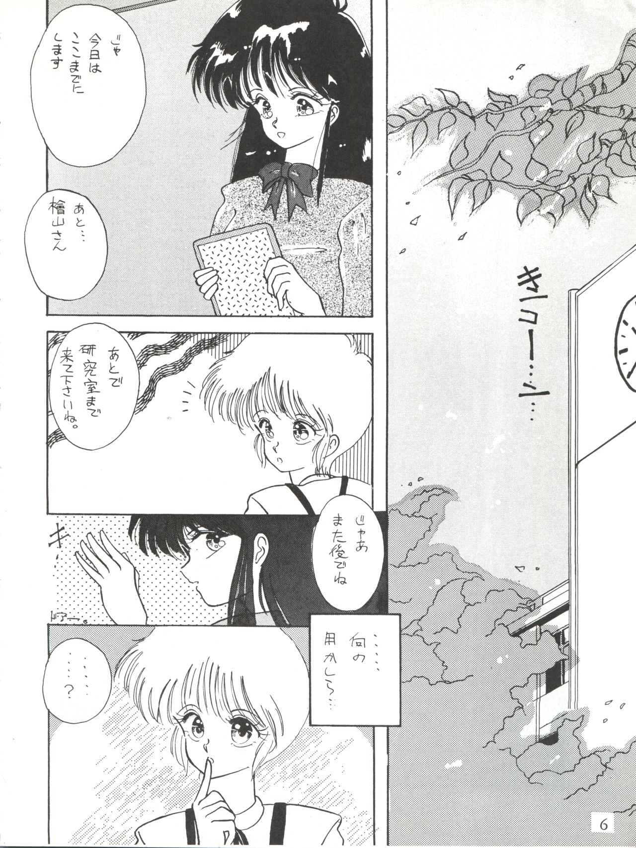 [LUCK&PLUCK!Co. (Amanomiya Haruka)] LOVELAND ISLAND RV (Kimagure Orange Road) [1990-06-17] page 6 full