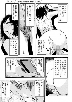 [Ikamatsu] Oshirini Itazura - page 15