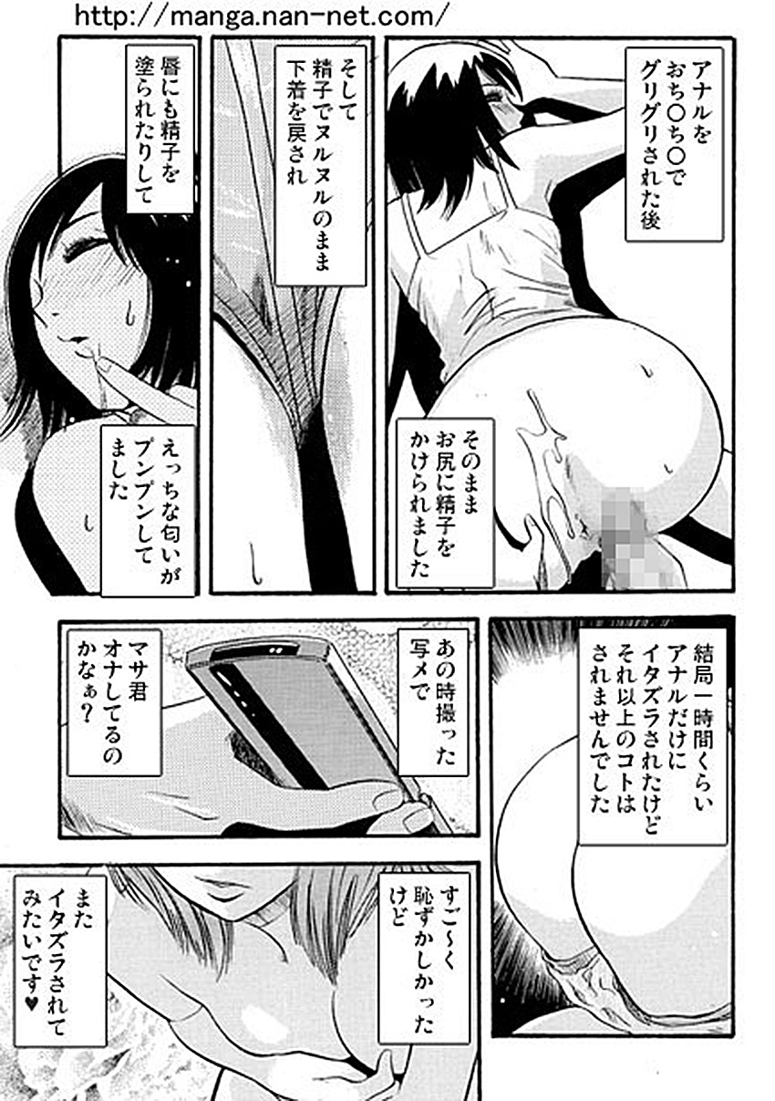 [Ikamatsu] Oshirini Itazura page 15 full