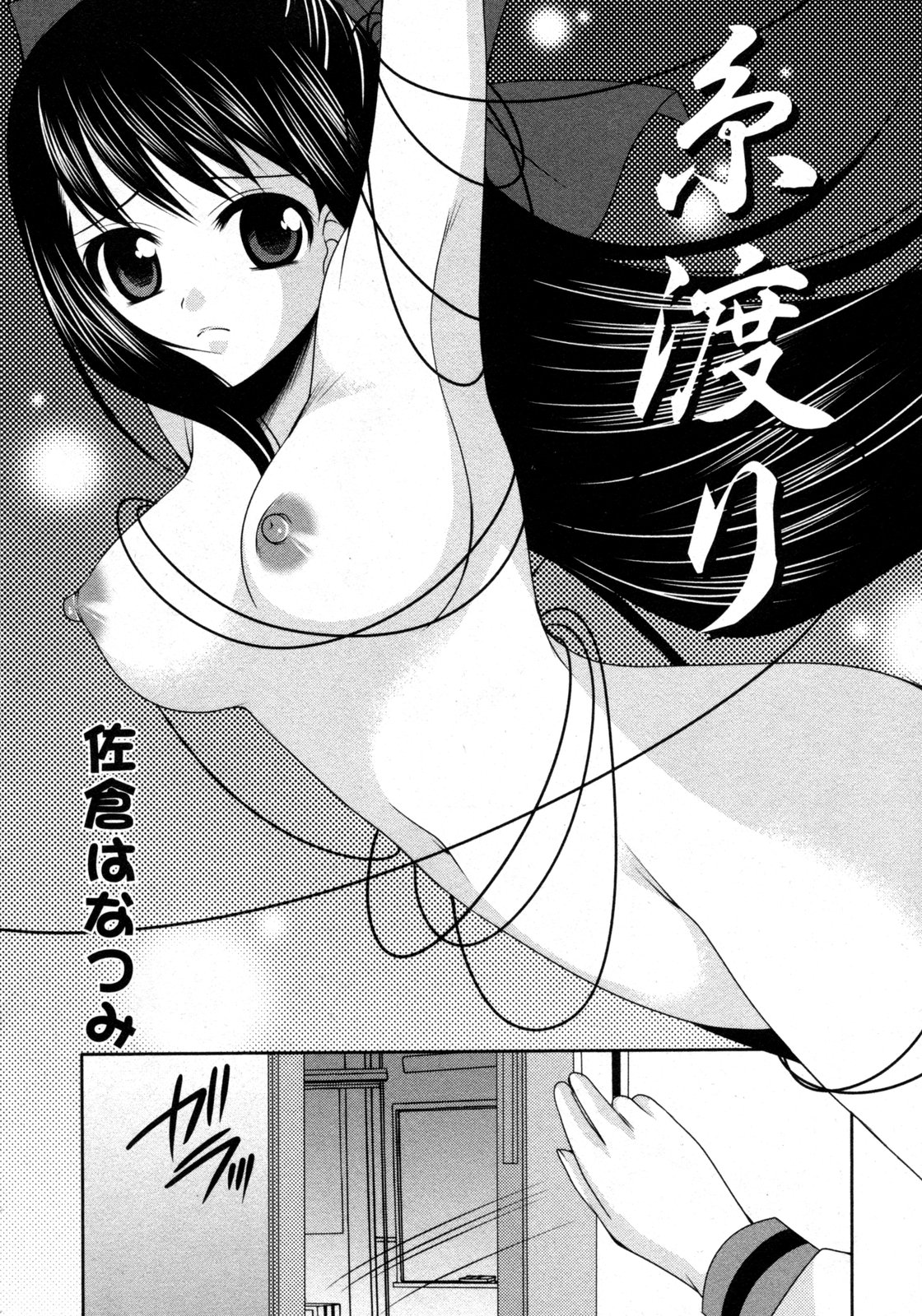 COMIC Hime Dorobou 2009-09 page 67 full