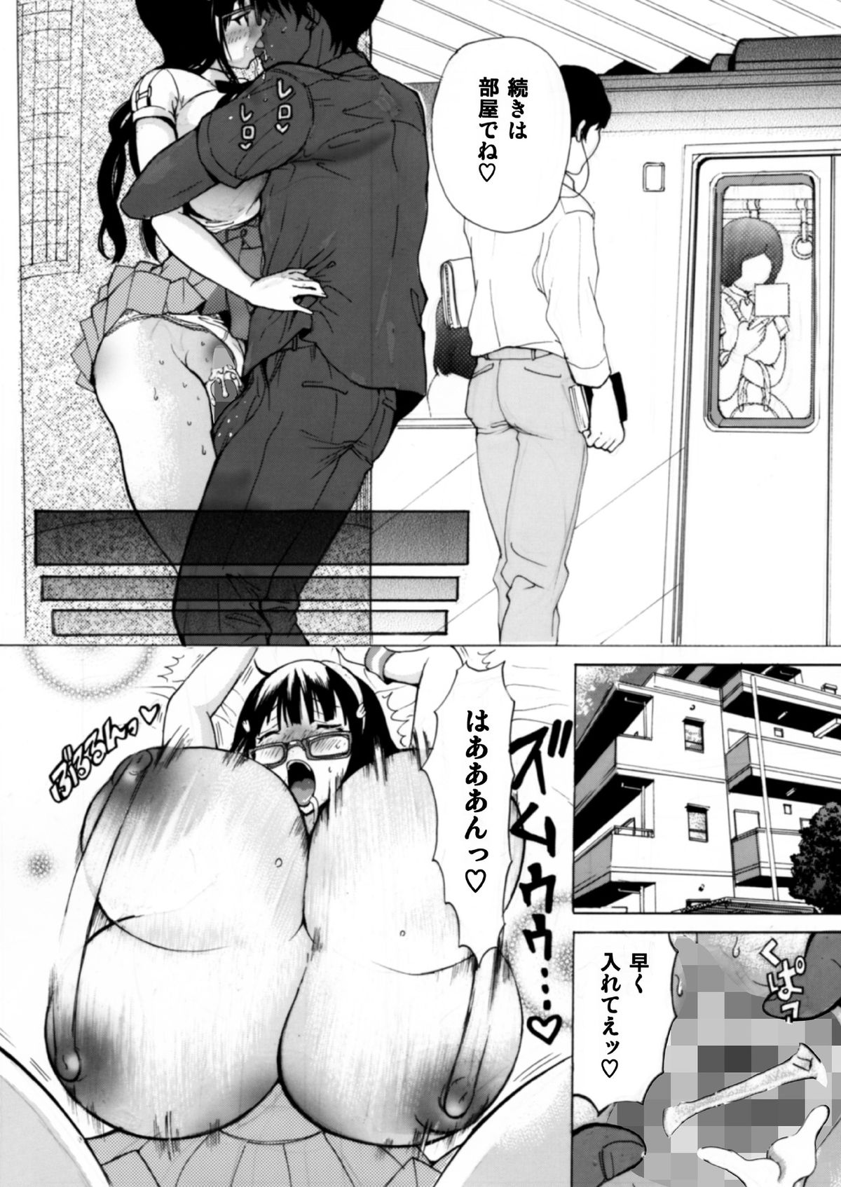 (C82) [Studio Wallaby S (Shiro Hatori)] Fudan wa Cool na Seitokaichou ga Ore no Mae de Dake H ni Natte Kureru You ni Choukyou suru page 53 full