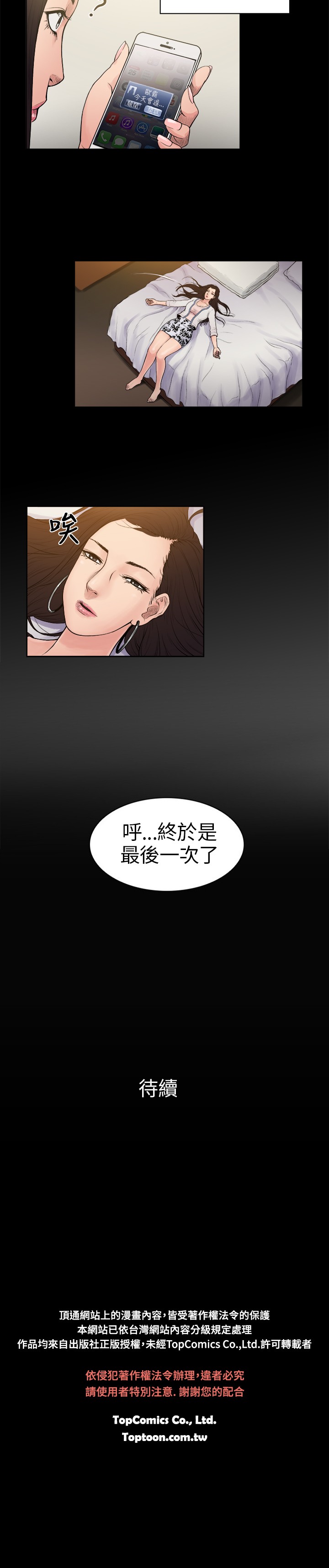 中文韩漫 十億風騷老闆娘 Ch.0-10 [Chinese] page 26 full