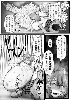 [Tsukiyo no KenQjo (Kewa Q Batsu)] Gokubuto Anal Shooter Shine Hen (THE IDOLM@STER CINDERELLA GIRLS) [Digital] - page 33