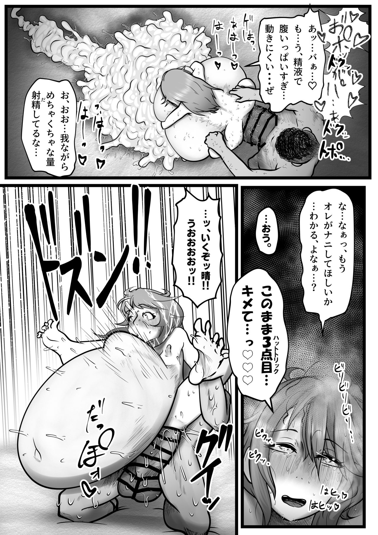 [Tsukiyo no KenQjo (Kewa Q Batsu)] Gokubuto Anal Shooter Shine Hen (THE IDOLM@STER CINDERELLA GIRLS) [Digital] page 33 full