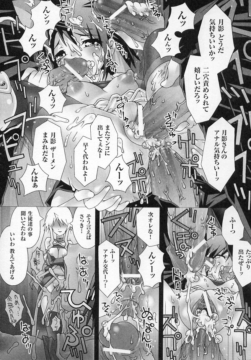 [Anthology] Tatakau Heroine Ryoujoku Anthology Toukiryoujoku 4 page 17 full