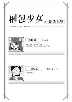 [Clochette (Sakura Yuki)] Konpou Shoujo 8 [Chinese] [绅士仓库汉化] [Digital] - page 4