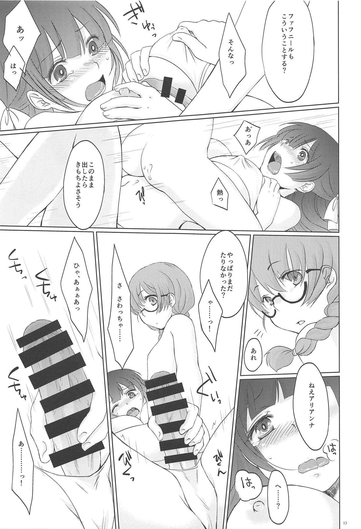 (Futaket 11) [Shoujo to Aloe (itoo)] Futarime Futahime. (Sekaiju no Meikyuu) page 14 full