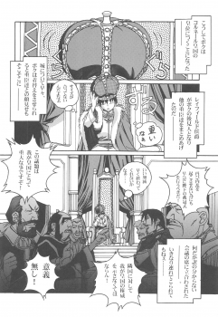 (C63) [Otonano Do-wa (Takei Masaki)] Otonano Do-wa Vol. 13 - page 7