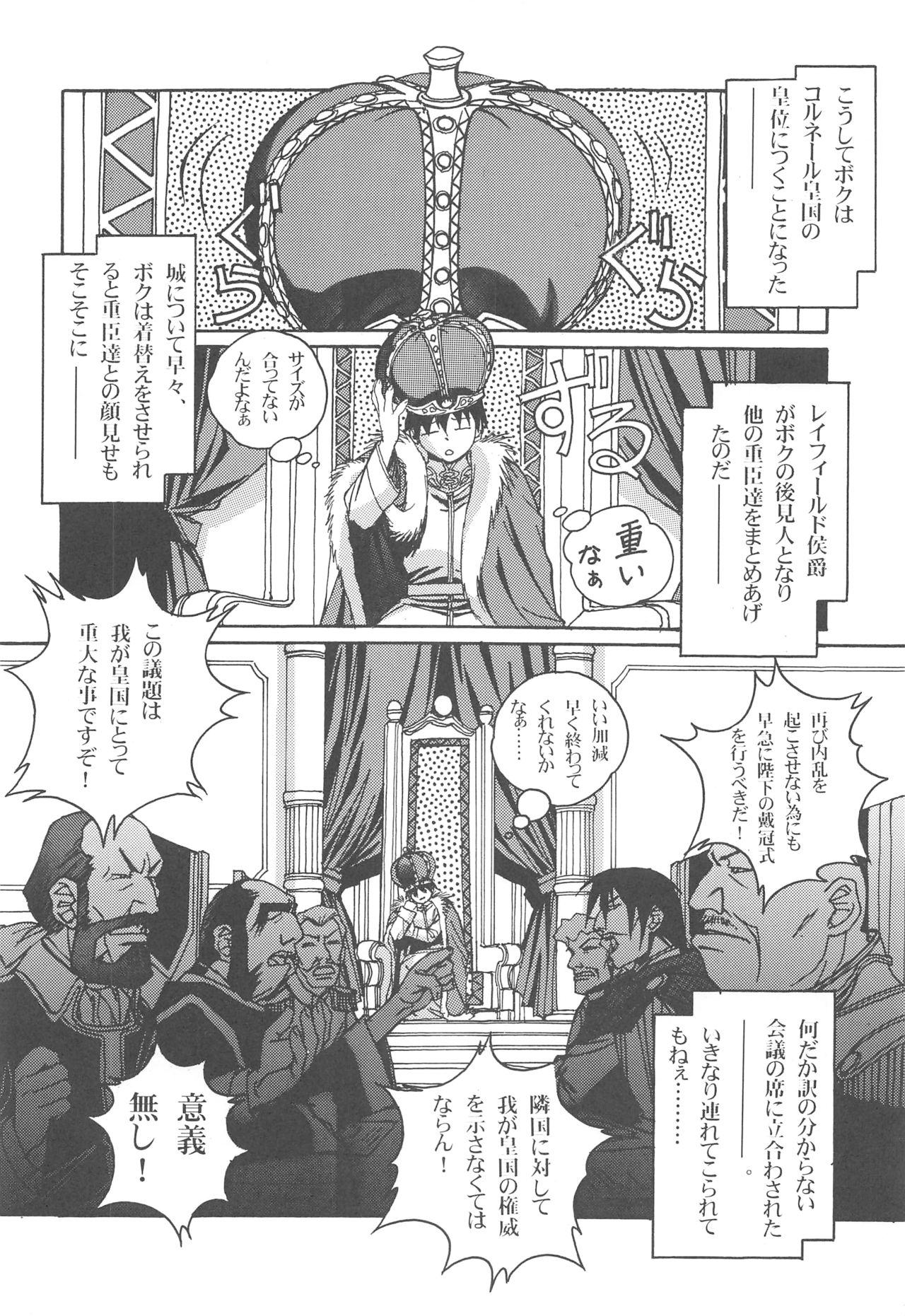 (C63) [Otonano Do-wa (Takei Masaki)] Otonano Do-wa Vol. 13 page 7 full