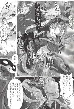 (C94) [BALKLASH. (SAD)] Yaten no Shokugoku (Supergirl) - page 13