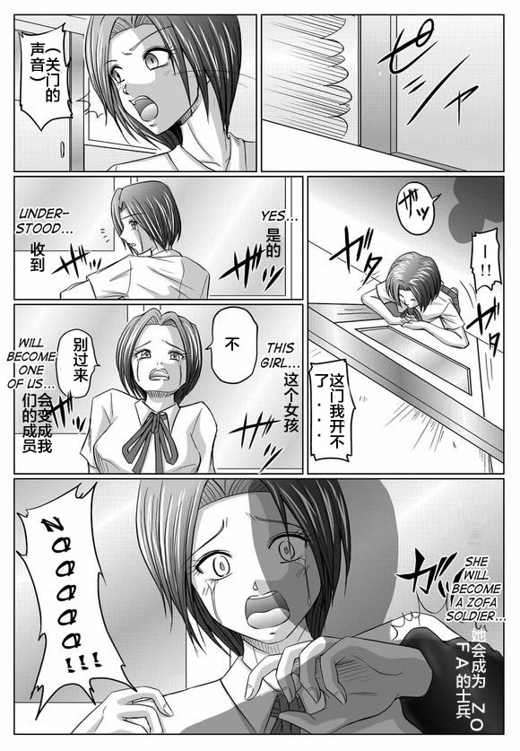 [MACXE'S (monmon)] Tokubousentai Dinaranger ~Heroine Kairaku Sennou Keikaku~ Vol. 03 [Chinese] page 23 full