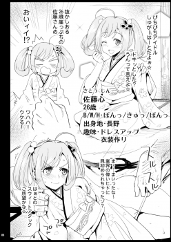 [Eromazun (Ma-kurou)] Hojo Karen, Ochiru ~Ossan ga Idol to Enkou Sex~ (THE IDOLM@STER CINDERELLA GIRLS) [Digital] - page 38