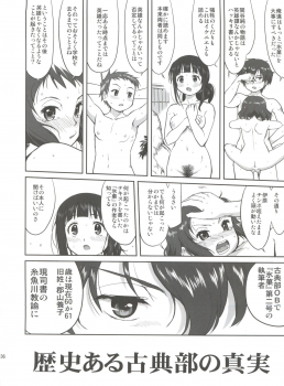 (C82) [Takotsuboya (TK)] Hikari no Ame (Hyouka) - page 36