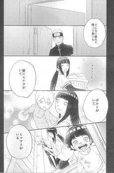 (SUPER26) [Festival! (Fes)] Fuufu no Jikan (Naruto) - page 29