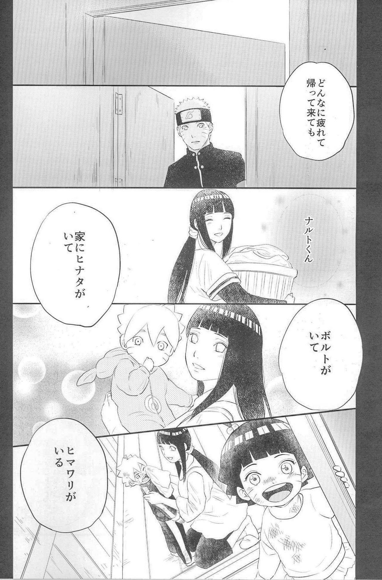 (SUPER26) [Festival! (Fes)] Fuufu no Jikan (Naruto) page 29 full