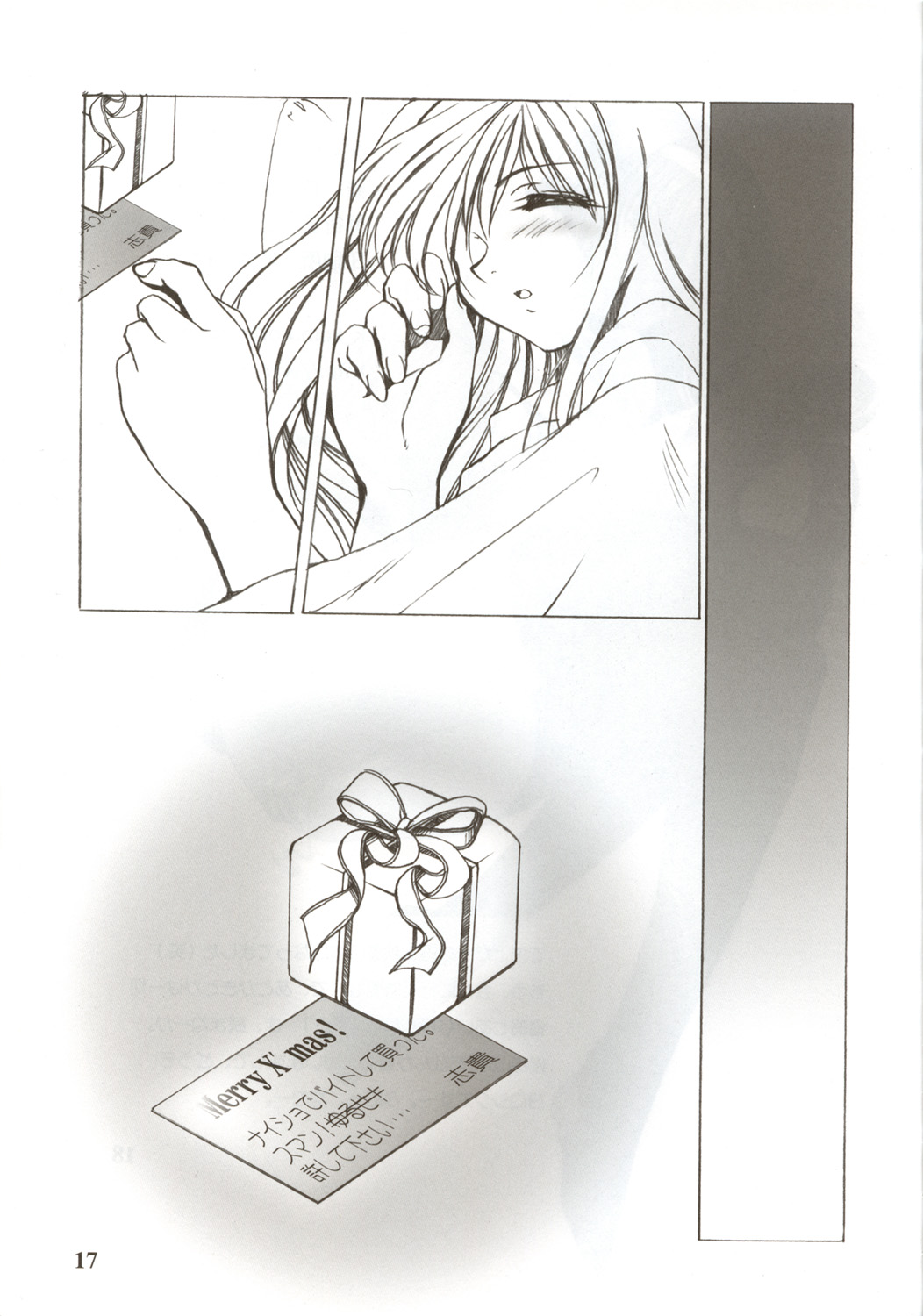 [STUDIO AJINRUI] Moon Phase (Tsukihime) page 16 full
