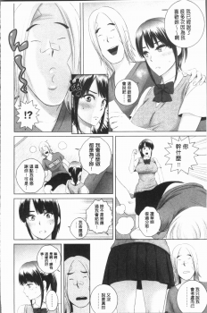 [Yamakumo] Closet [Chinese] - page 49