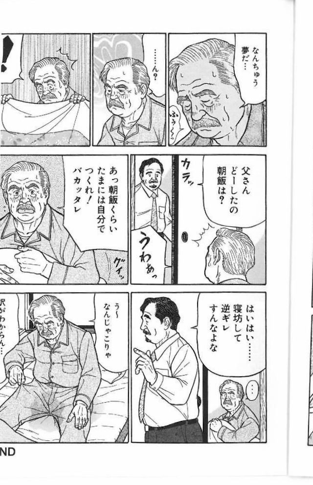 [Satou Shirokuma] Chichi To Kuraseba2 (SAMSON No.377 2013-12) page 12 full