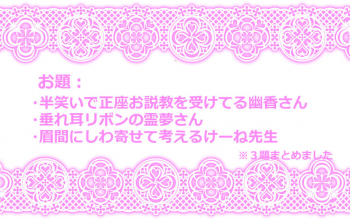 [Danna] Touhou Request CG Shuu Sono 2 (Touhou Project) - page 15