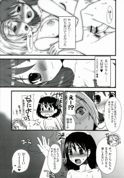 (Futaket 9.5) [Sarurururu (Doru Riheko)] Futanarikko Hatsujou File - page 34