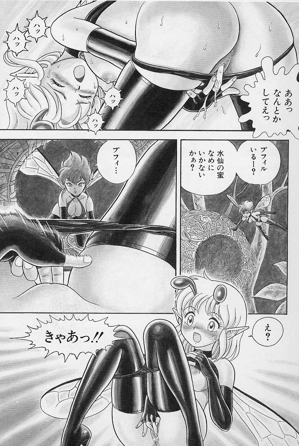 [Kondom] Bondage Fairies Vol. 3 page 45 full