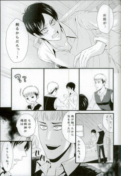 [J-Plum] ADDICTED TO YOU (Shingeki no Kyojin) - page 24