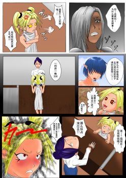 [Tick (Tickzou)] The Tales of Tickling Vol. 3 [Chinese] [狂笑汉化组] [Digital] - page 9