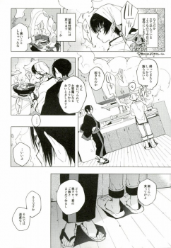 (SUPER24) [whiteQP (Shiro Munako)] Sunao ni Narenai Oni to Shinjuu no Hanashi (Hoozuki no Reitetsu) - page 43