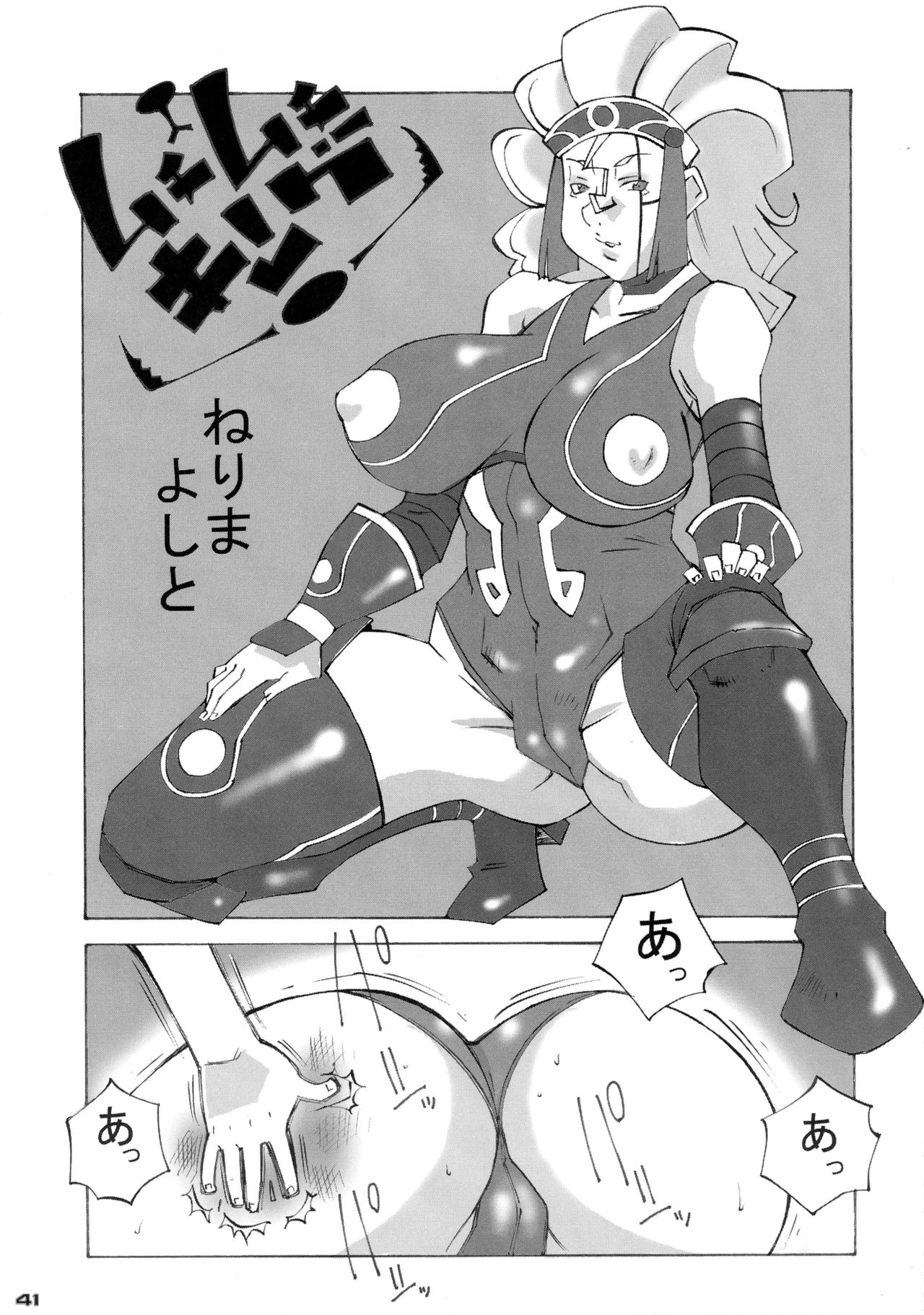 (CT7) [KEBERO Corporation (Various)] Shin Hanzyuuryoku XII (Various) page 41 full