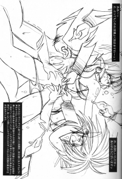 (C64) [Akuma no Ehon Hakushu Dan (Uo)] Mousou Rakuen II (Knights of Ramune) - page 6