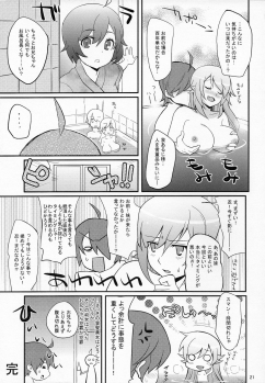 (C81) [Yakumi Benishouga] Pachimonogatari Part 4: Shinobu Envy (Bakemonogatari) - page 21