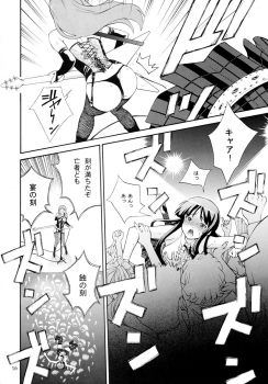 [Dish up (Warabi Yuuzou)] Ge-ON! (K-ON!) - page 14