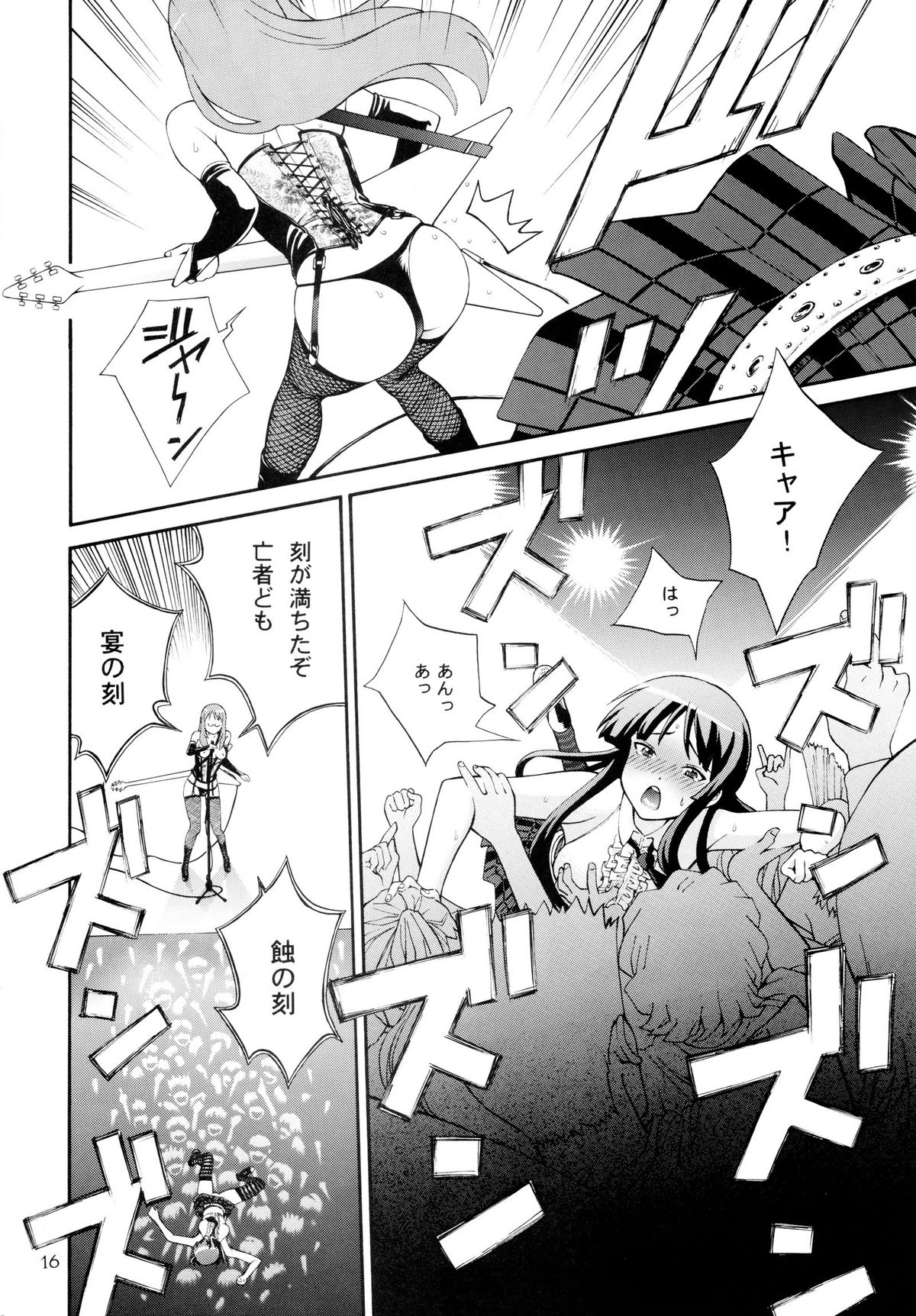 [Dish up (Warabi Yuuzou)] Ge-ON! (K-ON!) page 14 full