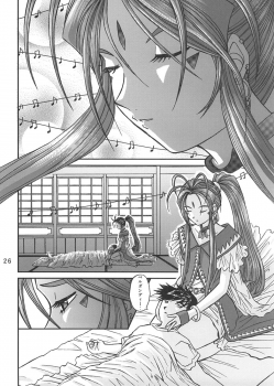 [Studio Wallaby (Bonehead)] Ah! Megami-sama no Nichiyoubi (Ah! My Goddess) - page 25