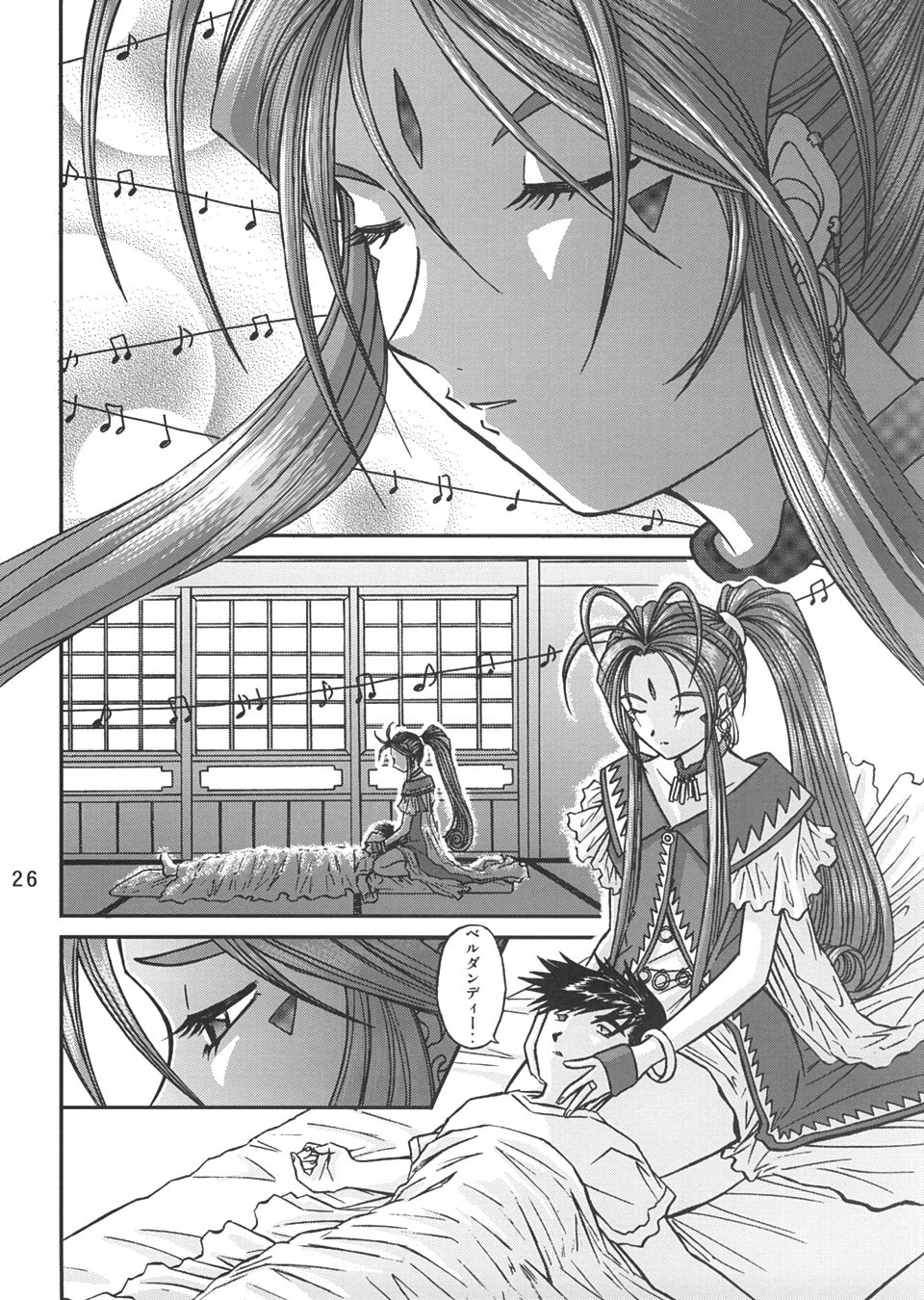 [Studio Wallaby (Bonehead)] Ah! Megami-sama no Nichiyoubi (Ah! My Goddess) page 25 full