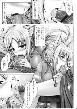 (C80) [Uni no Tane (uni8, Ichiru Bou)] Yukikaze to Irokoi no Hibi (DOG DAYS) - page 6